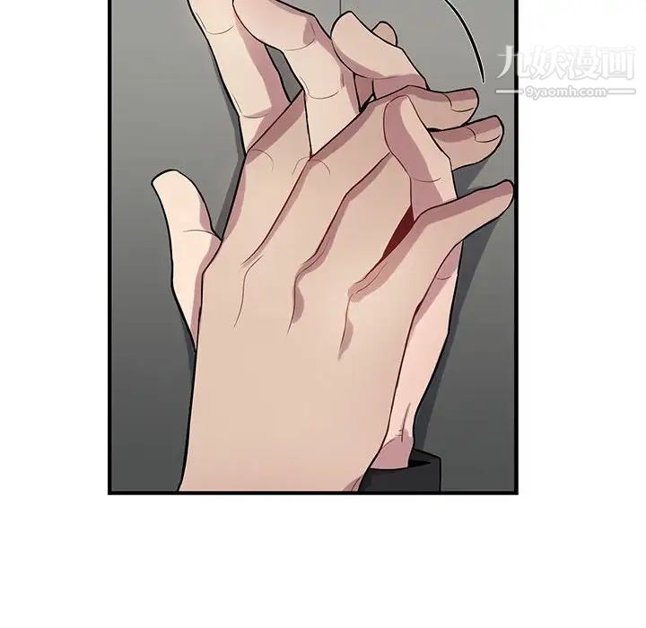 为何偏偏是你第22话