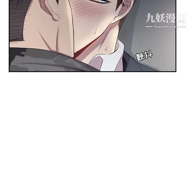 为何偏偏是你第22话