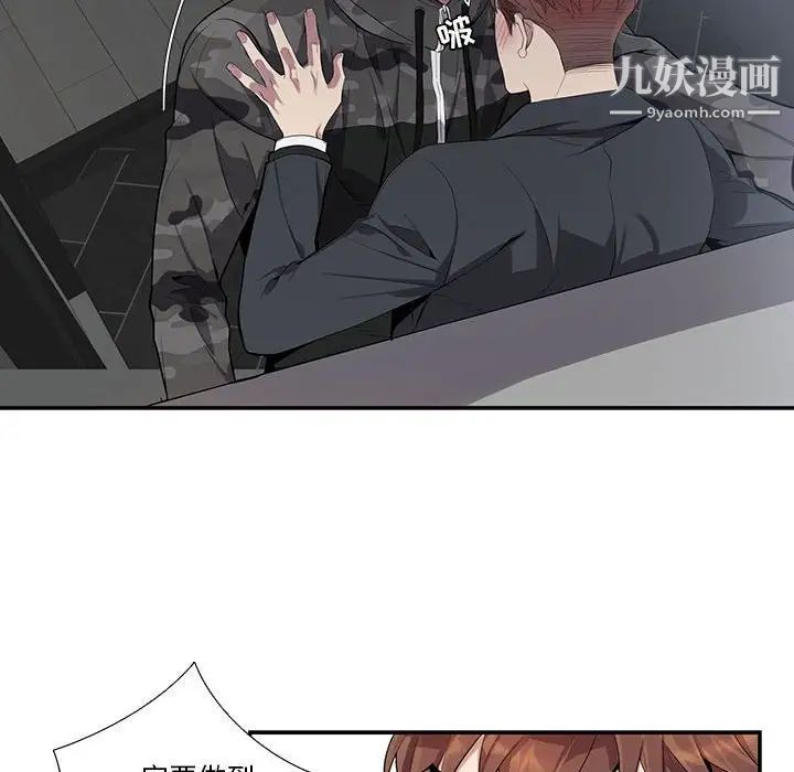 为何偏偏是你第22话