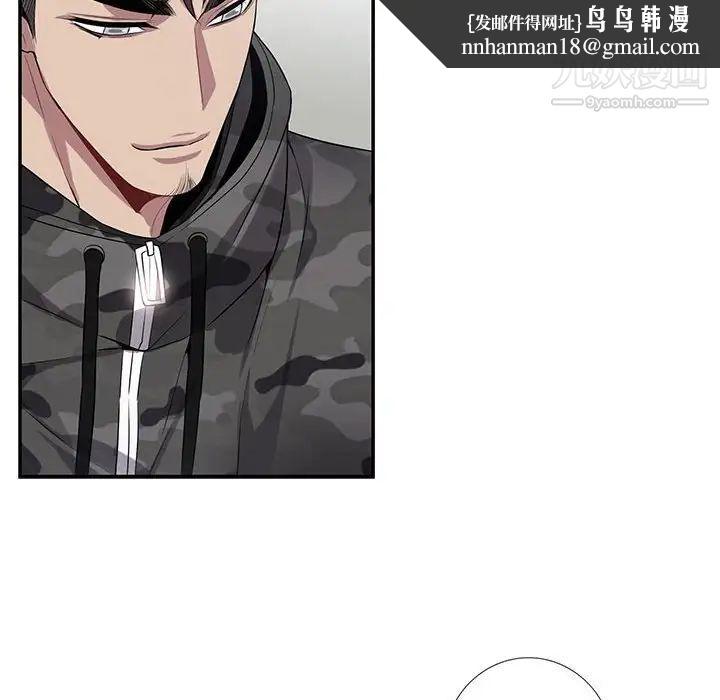 为何偏偏是你第22话