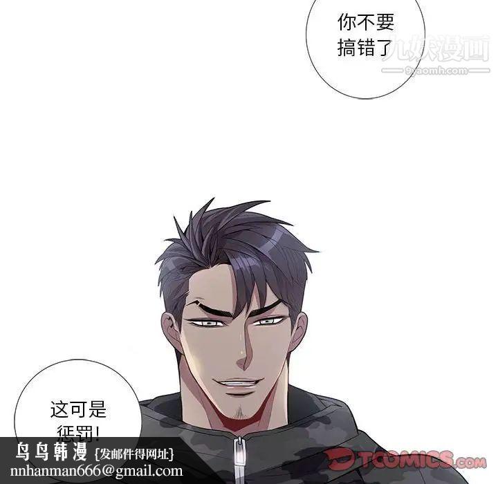 为何偏偏是你第22话