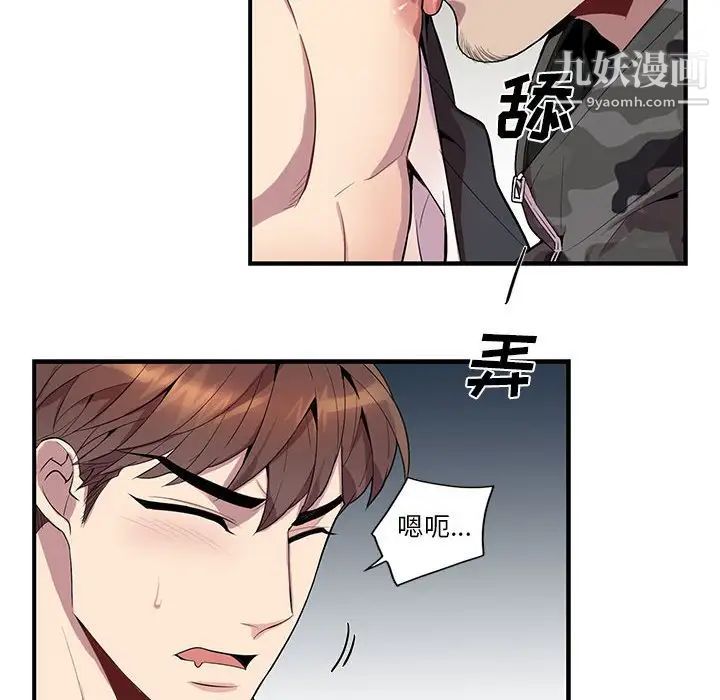 为何偏偏是你第22话