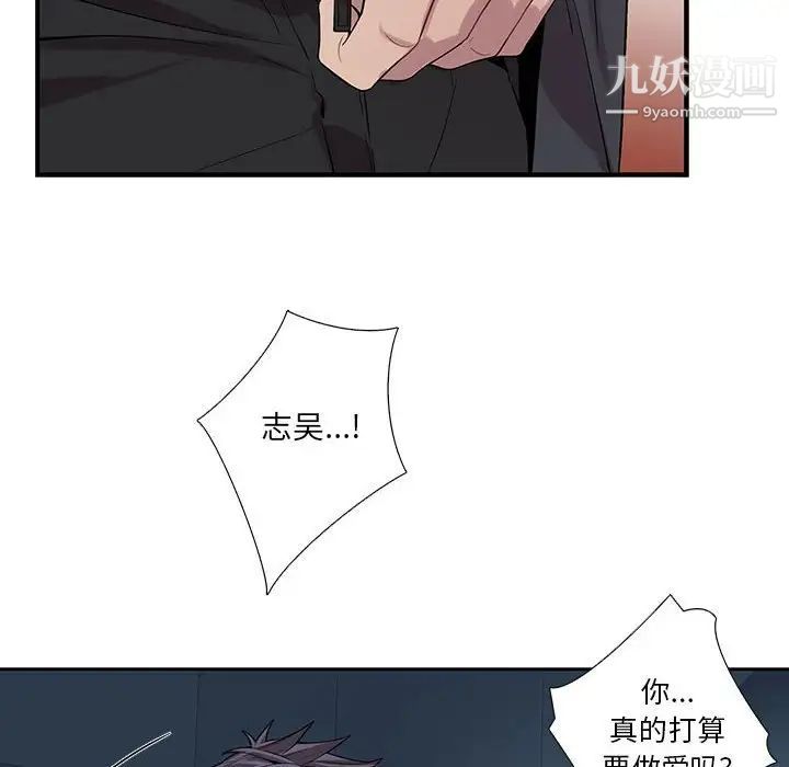 为何偏偏是你第22话