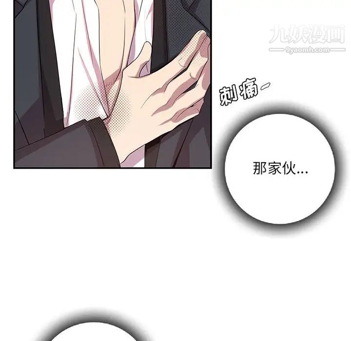 为何偏偏是你第22话