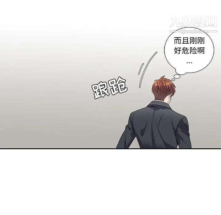 为何偏偏是你第22话