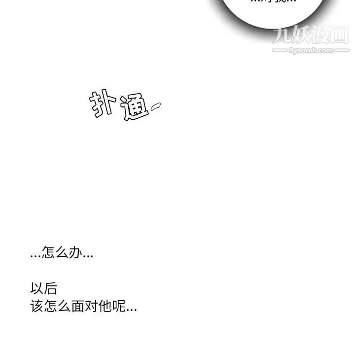 为何偏偏是你第22话