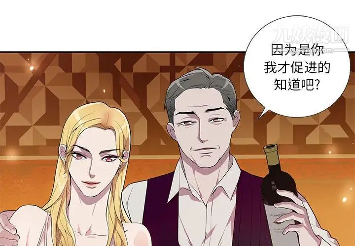 为何偏偏是你第23话