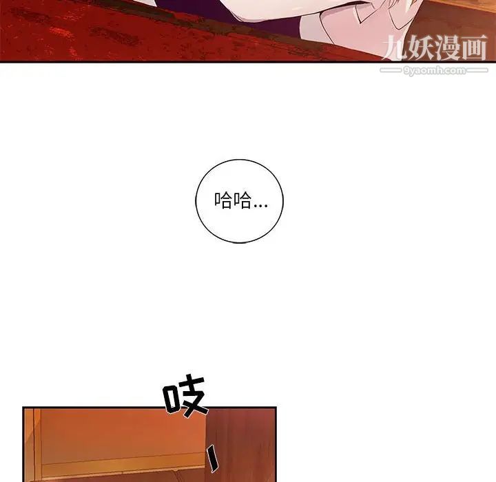 为何偏偏是你第23话