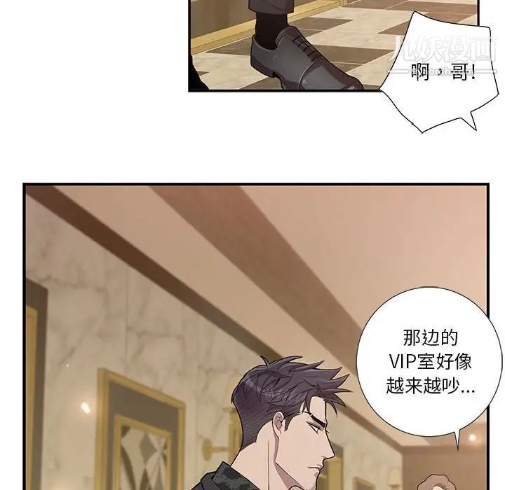 为何偏偏是你第23话