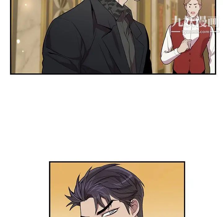 为何偏偏是你第23话