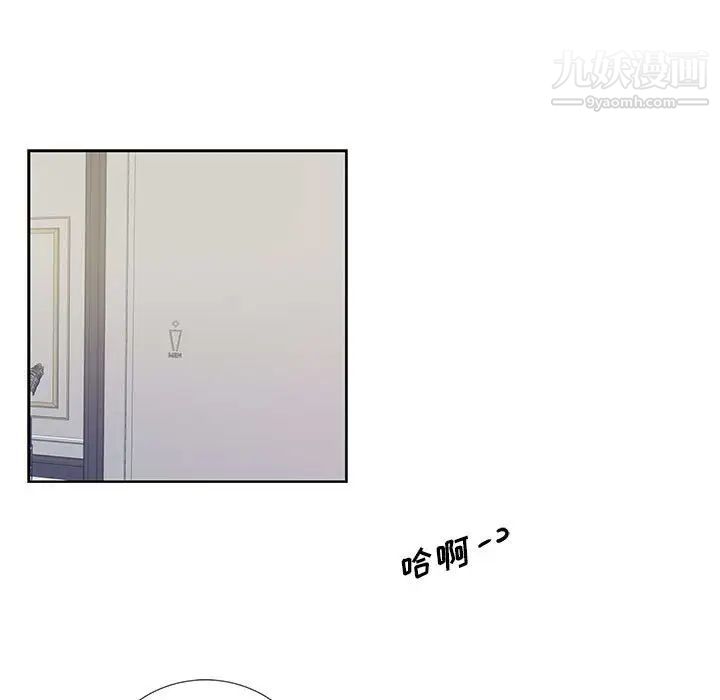 为何偏偏是你第23话