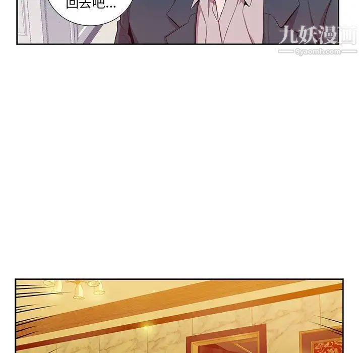 为何偏偏是你第23话