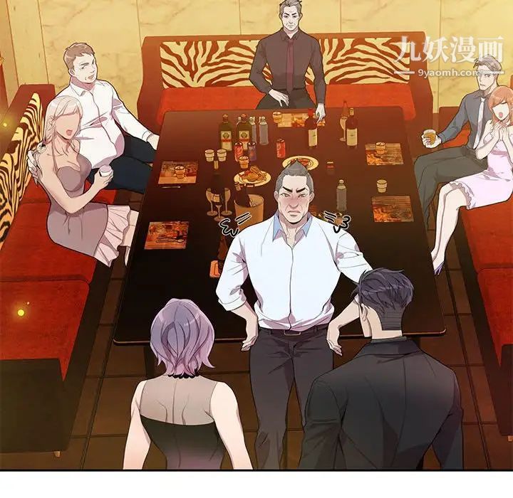 为何偏偏是你第23话