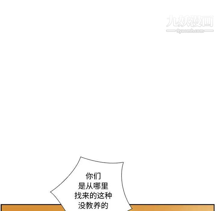 为何偏偏是你第23话