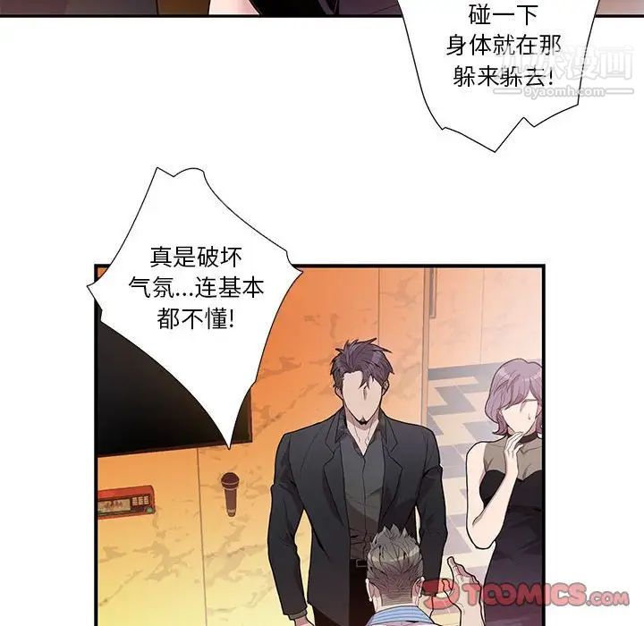 为何偏偏是你第23话