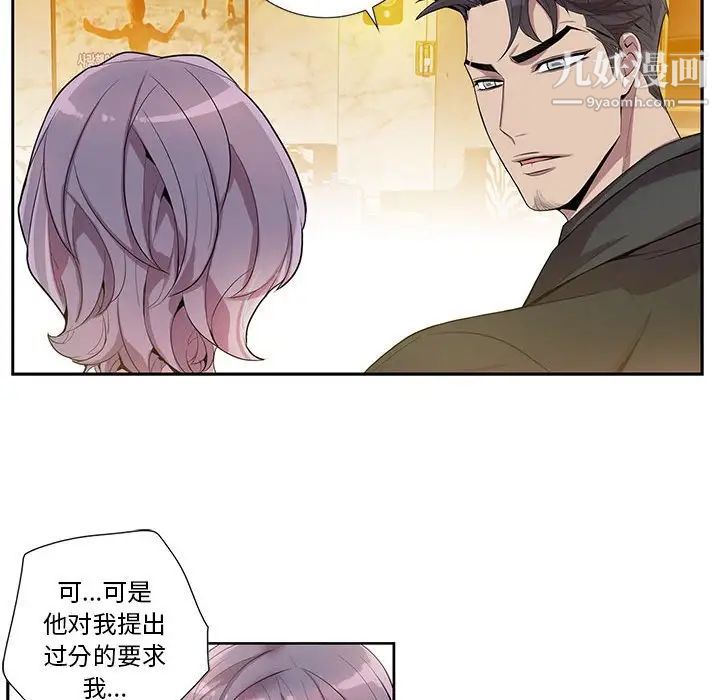 为何偏偏是你第23话