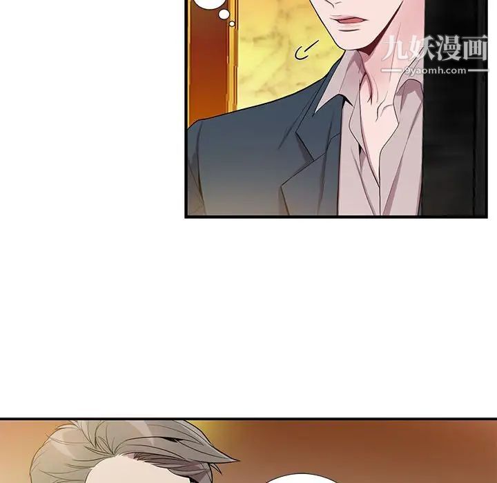 为何偏偏是你第23话