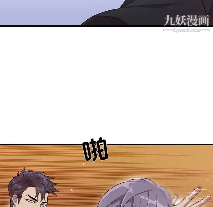 为何偏偏是你第23话