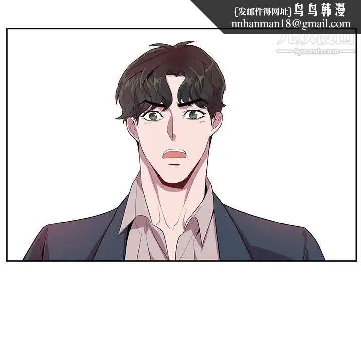 为何偏偏是你第23话