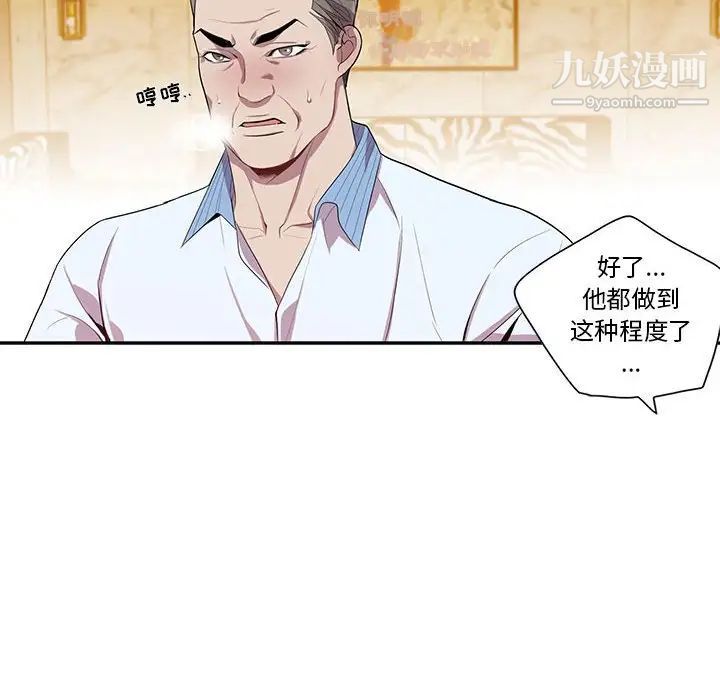 为何偏偏是你第23话