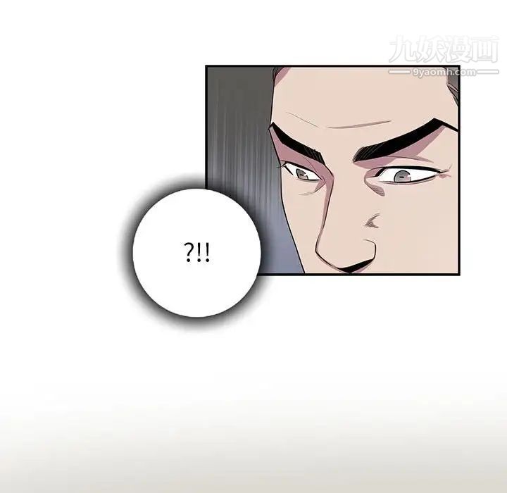 为何偏偏是你第23话