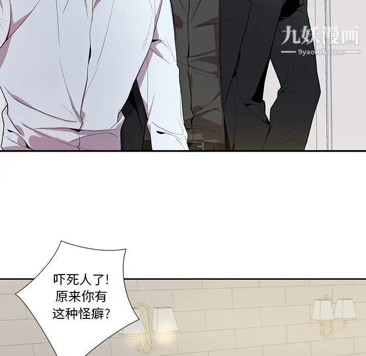 为何偏偏是你第23话