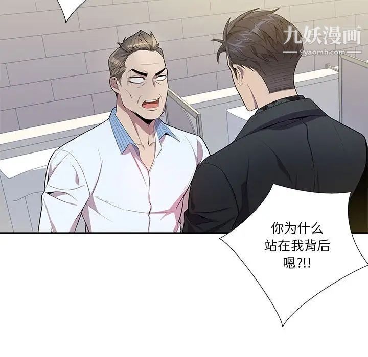 为何偏偏是你第23话