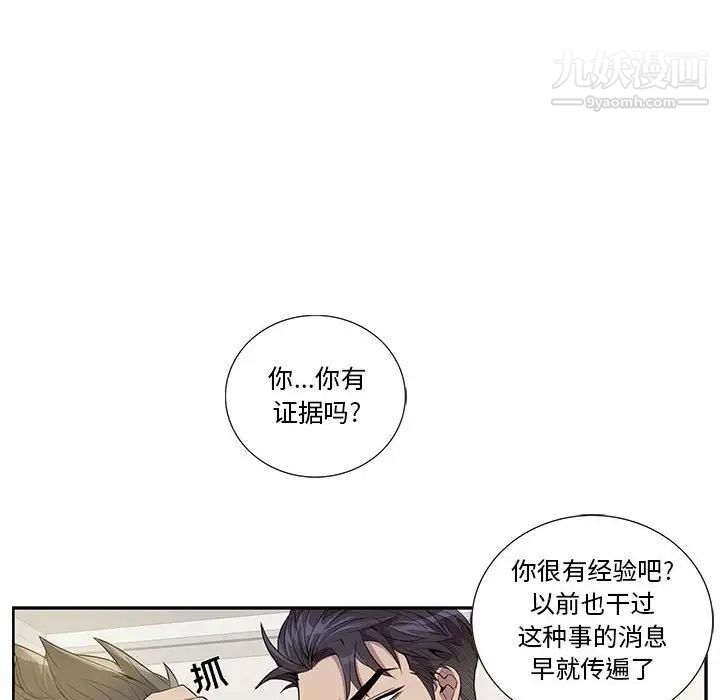 为何偏偏是你第23话