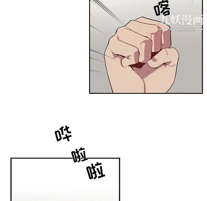 为何偏偏是你第23话