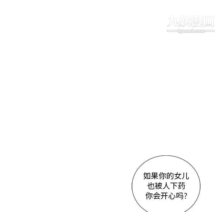 为何偏偏是你第23话