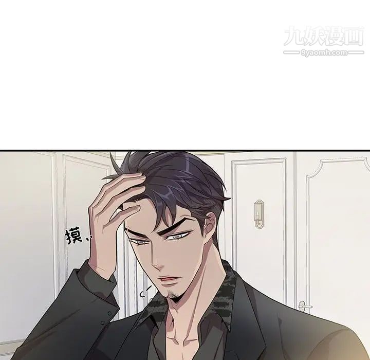 为何偏偏是你第23话