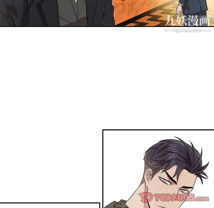 为何偏偏是你第23话