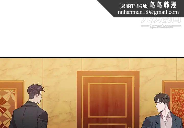 为何偏偏是你第24话