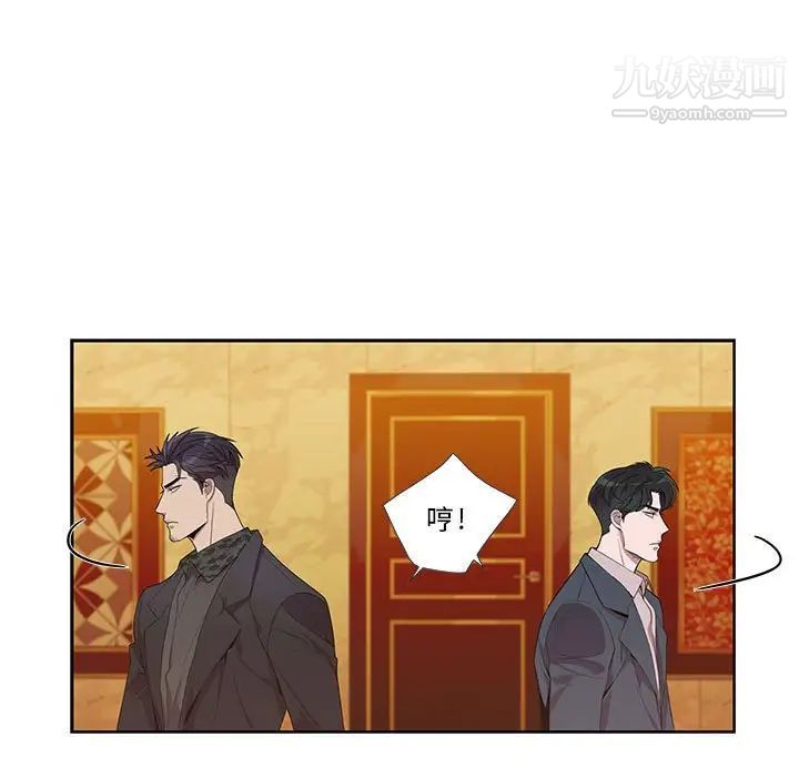 为何偏偏是你第24话