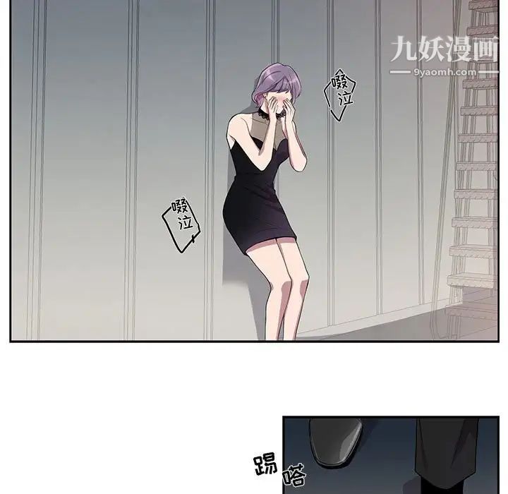 为何偏偏是你第24话