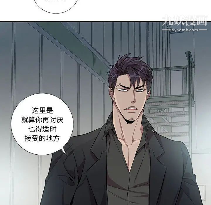 为何偏偏是你第24话