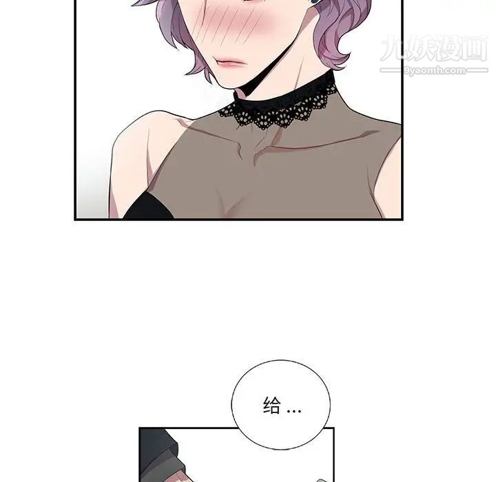 为何偏偏是你第24话