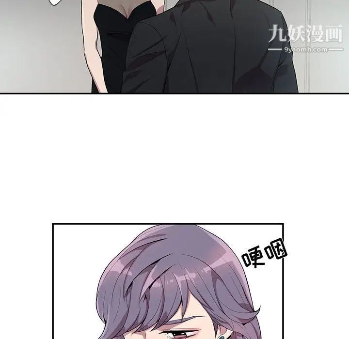 为何偏偏是你第24话