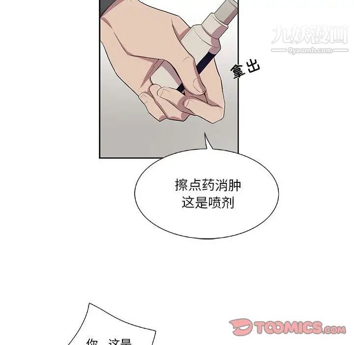 为何偏偏是你第24话