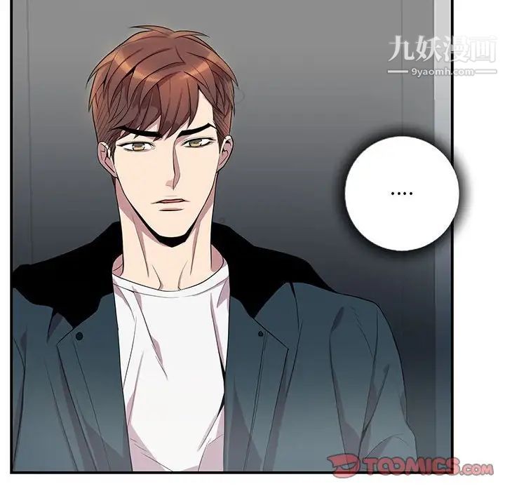 为何偏偏是你第24话