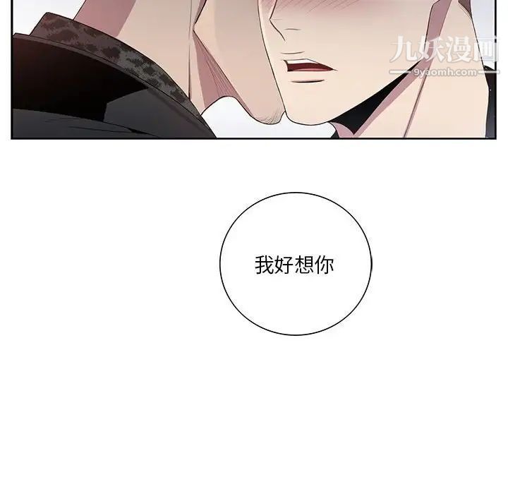 为何偏偏是你第24话