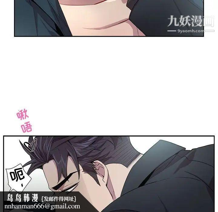 为何偏偏是你第24话