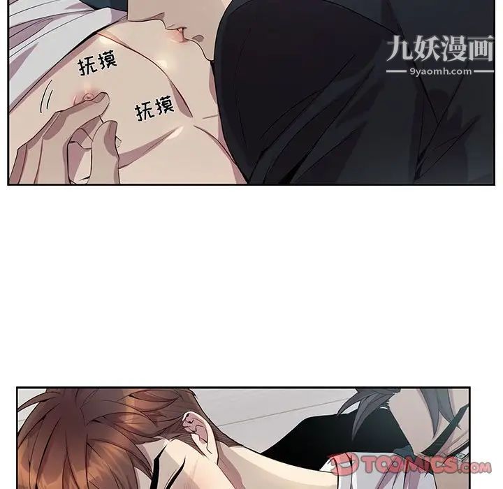 为何偏偏是你第24话