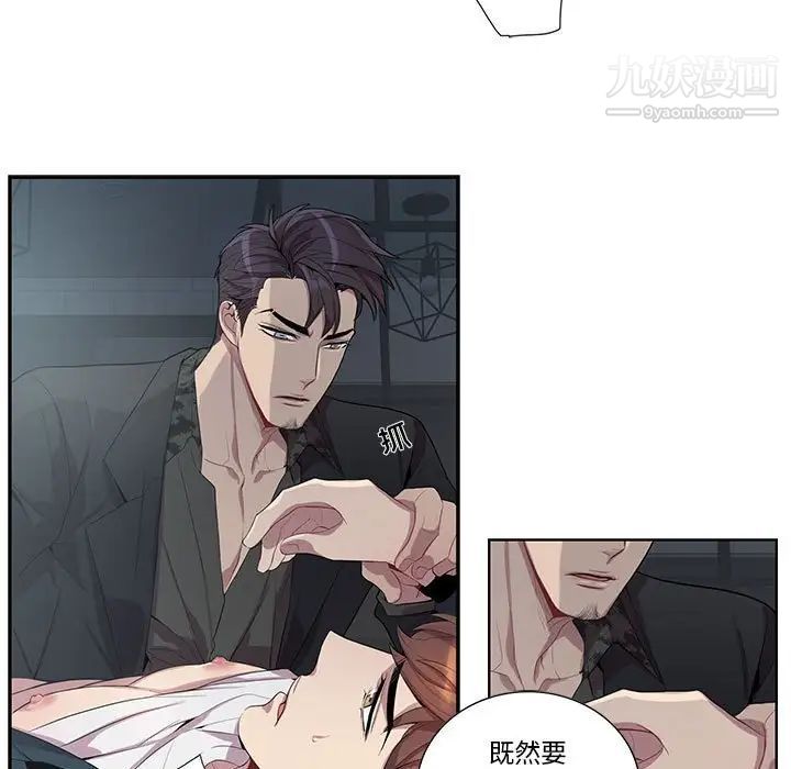 为何偏偏是你第24话