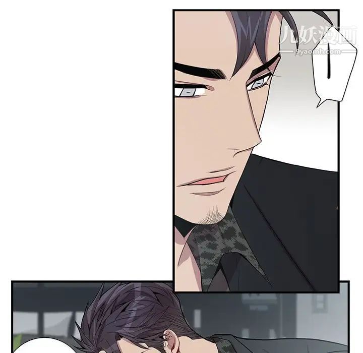 为何偏偏是你第24话