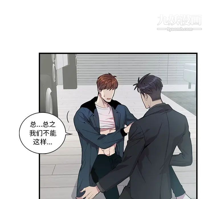 为何偏偏是你第24话