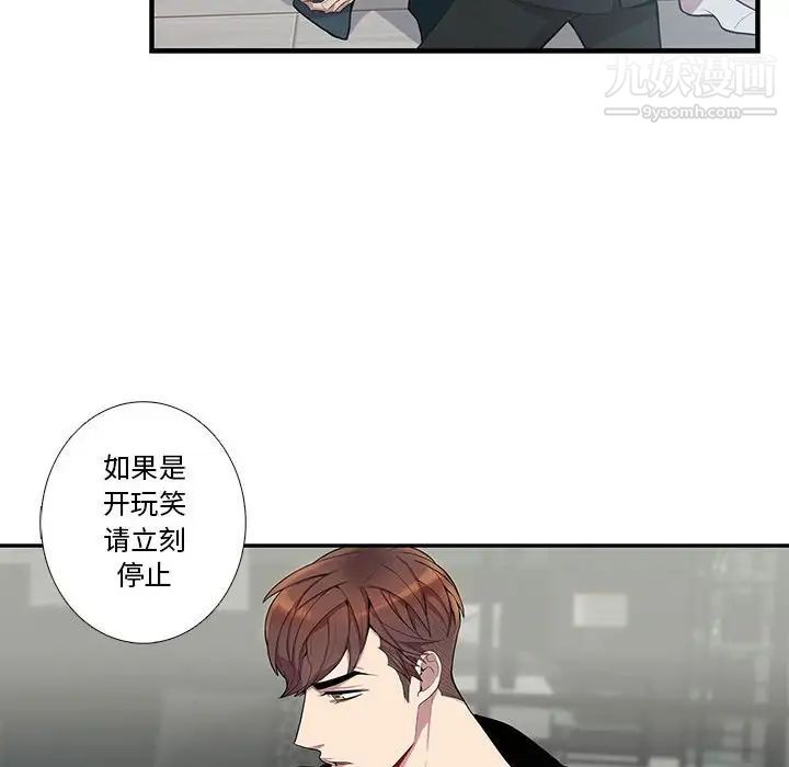 为何偏偏是你第24话