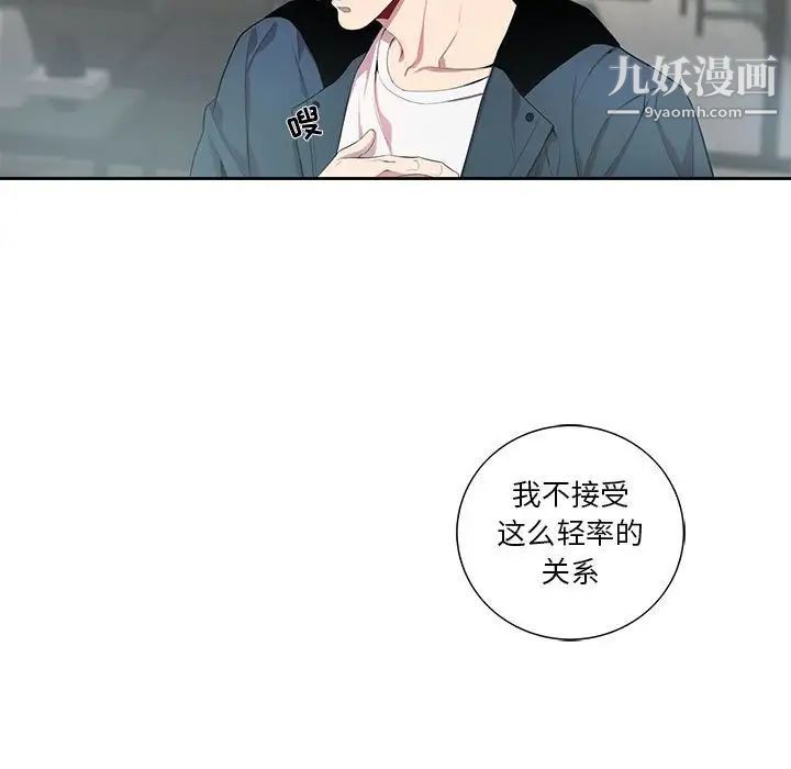 为何偏偏是你第24话