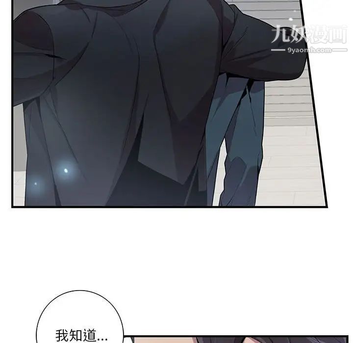 为何偏偏是你第24话