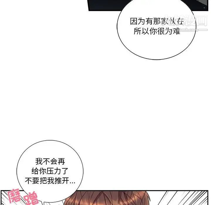 为何偏偏是你第24话